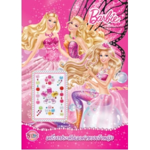 Barbie: เครื่องประดับเลอค่าของเจ้าหญิง + สติ๊กเกอร์คริสตัล