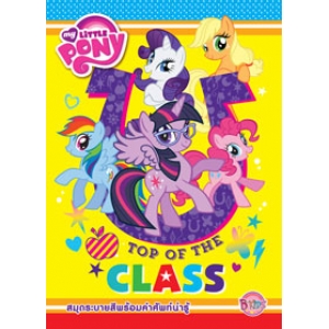 MY LITTLE PONY: TOP OF THE CLASS