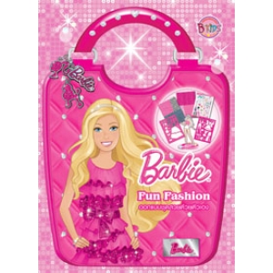 Barbie Fun Fashion ออกแบบชุดสวยด้วยตนเอง
