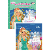 Barbie: นิทานบาร์บี้ ดอกจันทราลึกลับ + จิ๊กซอว์ A