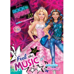 Barbie in ROCK'N ROYALS: Feel the music เพลิดเพลินกับเสียงเพลง