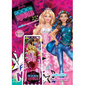 Barbie in ROCK'N ROYALS: Feel the music เพลิดเพลินกับเสียงเพลง + สร้อยข้อมือ