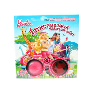 Barbie Sisters on Safari: สี่สาวตะลุยซาฟารี + กล้องส่องทางไกล (นิทาน)