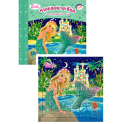 Barbie: The Mermaid's Tail นิทานบาร์บี้ หางของนางเงือก+จิ๊กซอว์ A