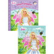 Barbie: Fairy Slippers รองเท้าเทพธิดา+จิ๊กซอว์ A