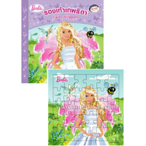 Barbie: Fairy Slippers รองเท้าเทพธิดา+จิ๊กซอว์ A