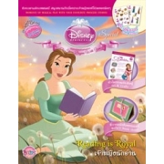 Disney Princess Special Edition:  Reading is Royal เจ้าหญิงนักอ่าน