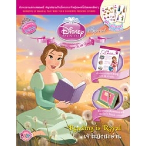 Disney Princess Special Edition:  Reading is Royal เจ้าหญิงนักอ่าน