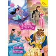 Disney Princess Special Edition: วันที่แสนโรแมนติก