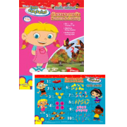 ลิตเติ้ล ไอน์สไตน์ Little Einsteins ตัวเลขและการนับ + จิ๊กซอว์ฟ้า