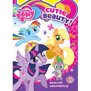 MY LITTLE PONY: CUTIE  BEAUTY!