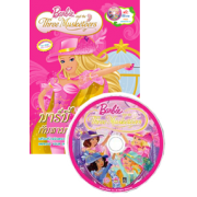 Barbie: Barbie and the Three Musketeers เกมฝึกทักษะ + CD เกม