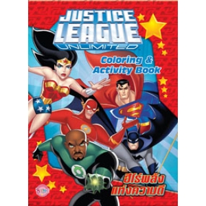 JUSTICE LEAGUE UNLIMITED ฮีโร่พลังแห่งความดี