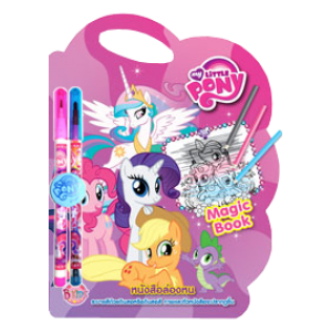 MY LITTLE PONY Magic Book หนังสือล่องหน + เซ็ตดินสอและดินสอสี