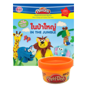 Play-Doh ในป่าใหญ่ IN THE JUNGLE + แป้งโดว์