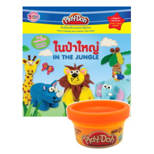 Play-Doh ในป่าใหญ่ IN THE JUNGLE + แป้งโดว์