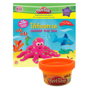 Play-Doh ใต้ท้องทะเล UNDER THE SEA + แป้งโดว์