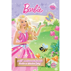 นิทานบาร์บี้ เทพธิดาแห่งทุ่งหญ้า Barbie as Meadow Fairy