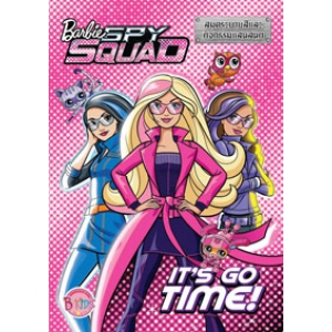 Barbie Spy Squad It's go time!  สมุดระบายสีและกิจกรรมแสนสนุก
