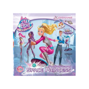 นิทาน Barbie Starlight Adventure เจ้าหญิงแห่งอวกาศ Space princess