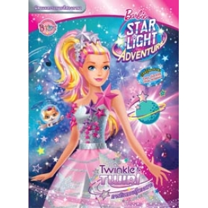 นิทานระบายสี Barbie Starlight Adventure ภารกิจกอบกู้ดวงดาว Twinkle & Twirl