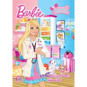 Barbie สัตวแพทย์สาวผู้อ่อนโยน