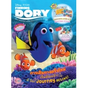 Disney Pixar FINDING DORY การเดินทางครั้งใหม่เริ่มต้นแล้ว! A New Journey BEGINS! + โปสเตอร์และแฟ้ม
