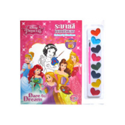 Disney princess ระบายสีตามตัวเลข Dare to Dream + สีน้ำ + สติ๊กเกอร์