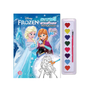 Disney FROZEN ระบายสีตามตัวเลข COLOUR BY NUMBERS + สีน้ำ + สติ๊กเกอร์