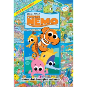 SEEK AND SEARCH: FINDING NEMO