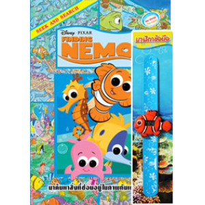 SEEK AND SEARCH: FINDING NEMO + นาฬิกาข้อมือนีโม