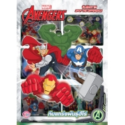 AVENGERS จับผิดภาพ ทีมแกร่งพันธุ์ฮีโร่