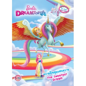 Barbie DREAMTOPIA ความฝันสุดแสนหวาน The Sweetest Dream