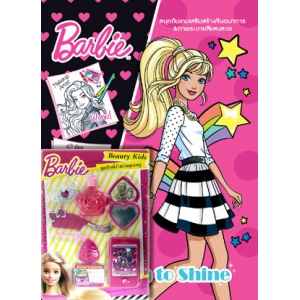 Barbie: Born to Shine + ชุด Beauty Kids
