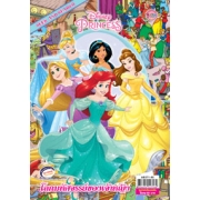 Disney Princess SEEK AND SEARCH โลกมหัศจรรย์ของเจ้าหญิง