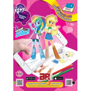 My Little Pony: Equestria Girls AR Coloring Book Friendship you Shine!