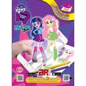 My Little Pony: Equestria Girls AR Coloring Book Party Girl!