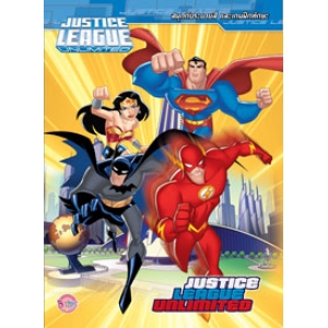 JUSTICE LEAGUE UNLIMITED สนุกกับระบายสีและเกมฝึกทักษะ