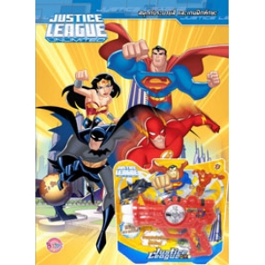 JUSTICE LEAGUE UNLIMITED สนุกกับระบายสีและเกมฝึกทักษะ + ปืนซุปเปอร์ฮีโร่