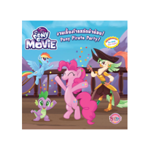 FS40_MY LITTLE PONY THE MOVIE: งานเลี้ยงโจรสลัดม้าน้อย! Pony Pirate Party!