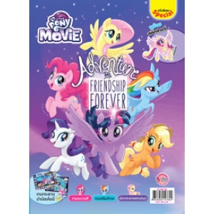 MY LITTLE PONY THE MOVIE: Adventure and Friendship Forever + แฟ้ม