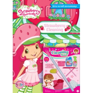 Strawberry Shortcake งานบ้านแสนสนุก + Cleaning Home