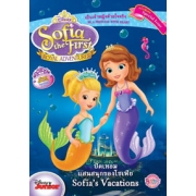 Sofia the first ปิดเทอมแสนสนุกของโซเฟีย Sofia's Vacations