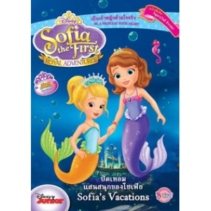 Sofia the first ปิดเทอมแสนสนุกของโซเฟีย Sofia's Vacations