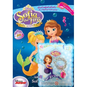 Sofia the first ปิดเทอมแสนสนุกของโซเฟีย Sofia's Vacations + สร้อยคอ