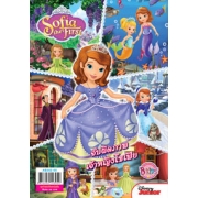 Sofia the First จับผิดภาพเจ้าหญิงโซเฟีย