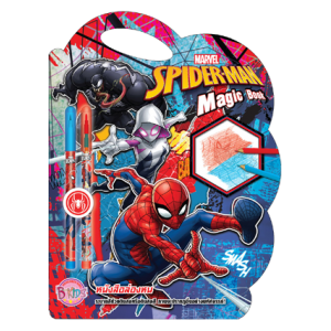 SPIDER-MAN Magic Book หนังสือล่องหน + เซ็ตดินสอและดินสอสี