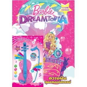 Barbie DREAMTOPIA ความฝันสุดแสนมหัศจรรย์ + ไวโอลิน