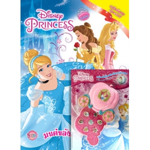 Disney Princess Special Edition: มนต์ขลังแห่งเจ้าหญิง + กล่องเครื่องประดับและแหวน