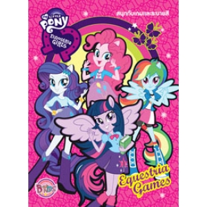 My Little Pony: Equestria Girls -Equestria Games-